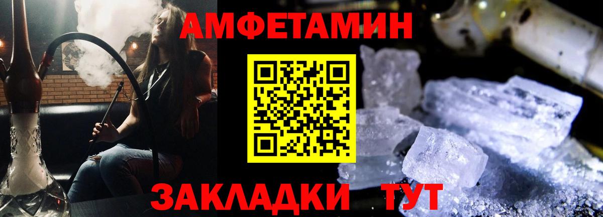 АМФЕТАМИН 98% Мытищи