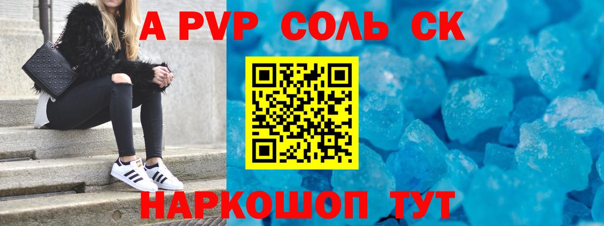 Alpha PVP Crystall Мытищи