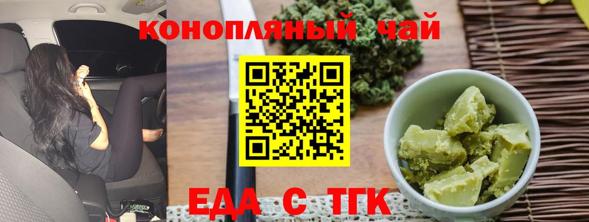 Печенье с ТГК марихуана Мытищи