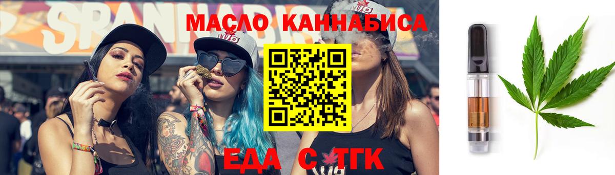 Мытищи  Еда ТГК конопля  Вход с VPN 