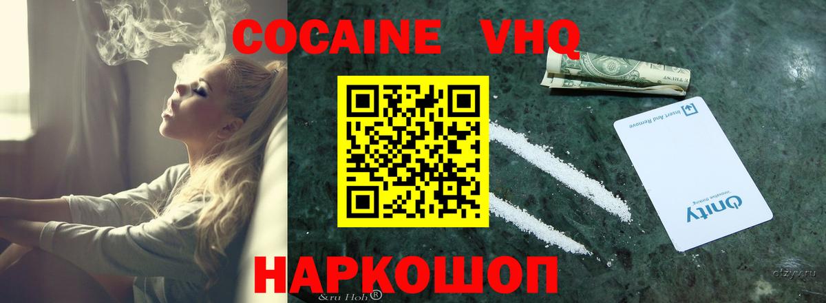 Cocaine Columbia  Вход с VPN  Cocaine Боливия  Мытищи 
