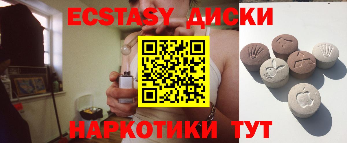 Экстази 280 MDMA Мытищи