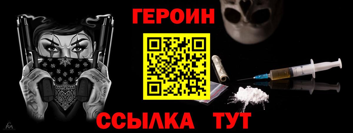 Героин Афган  Вход с VPN  Мытищи 