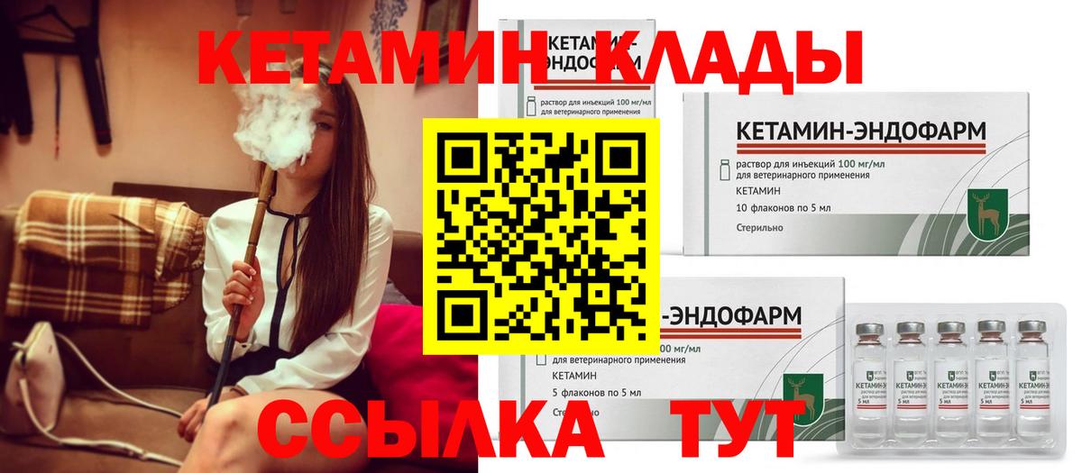 Мытищи  КЕТАМИН ketamine  Вход с VPN 