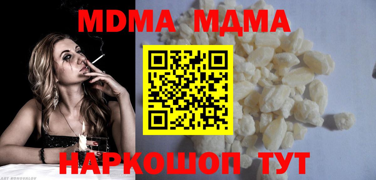 Мытищи  MDMA VHQ  Вход с VPN  МДМА  MDMA кристаллы 