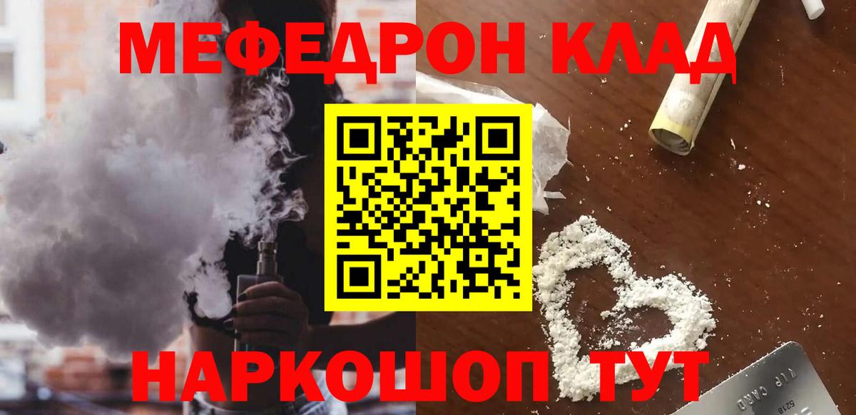 Мытищи  Мефедрон mephedrone  МЕФ  Вход с VPN 