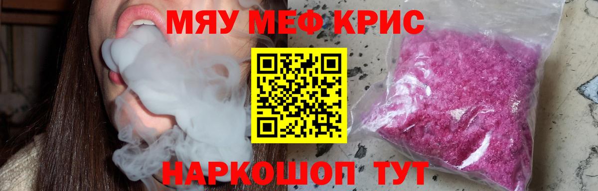 МЕФ мука Мытищи