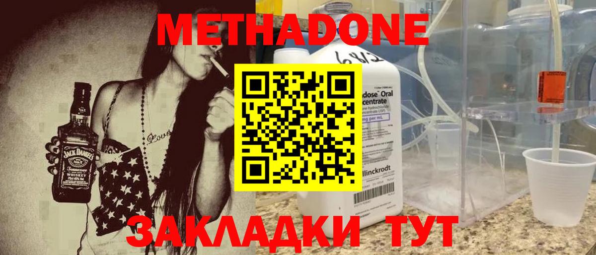 Метадон мёд  Вход с VPN  Мытищи  Метадон мёд 