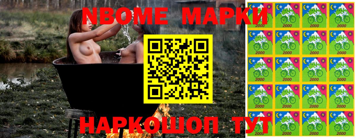 Марки N-bome 1,5мг Мытищи