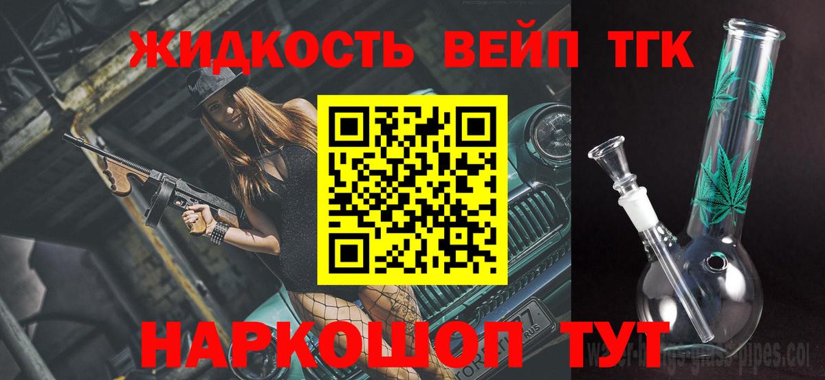Дистиллят ТГК гашишное масло Мытищи